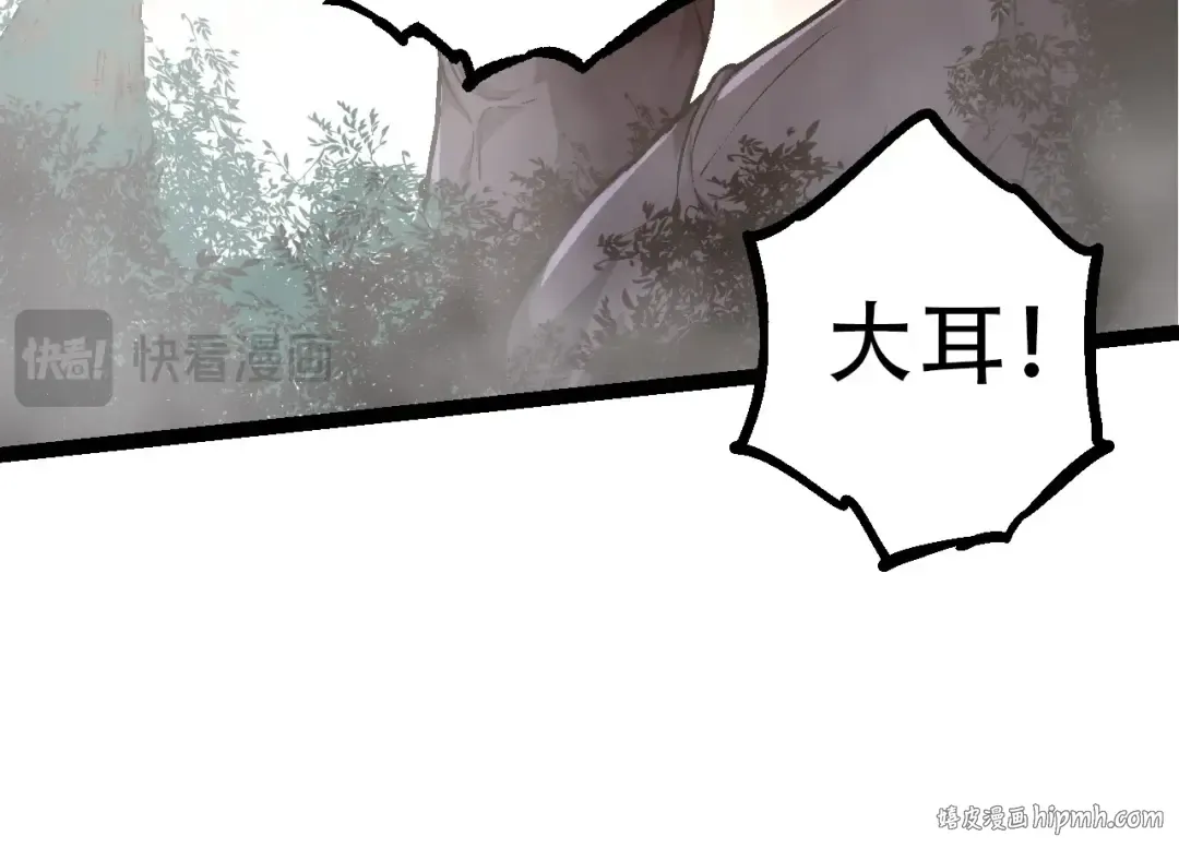 第90话 导火线 第24页
