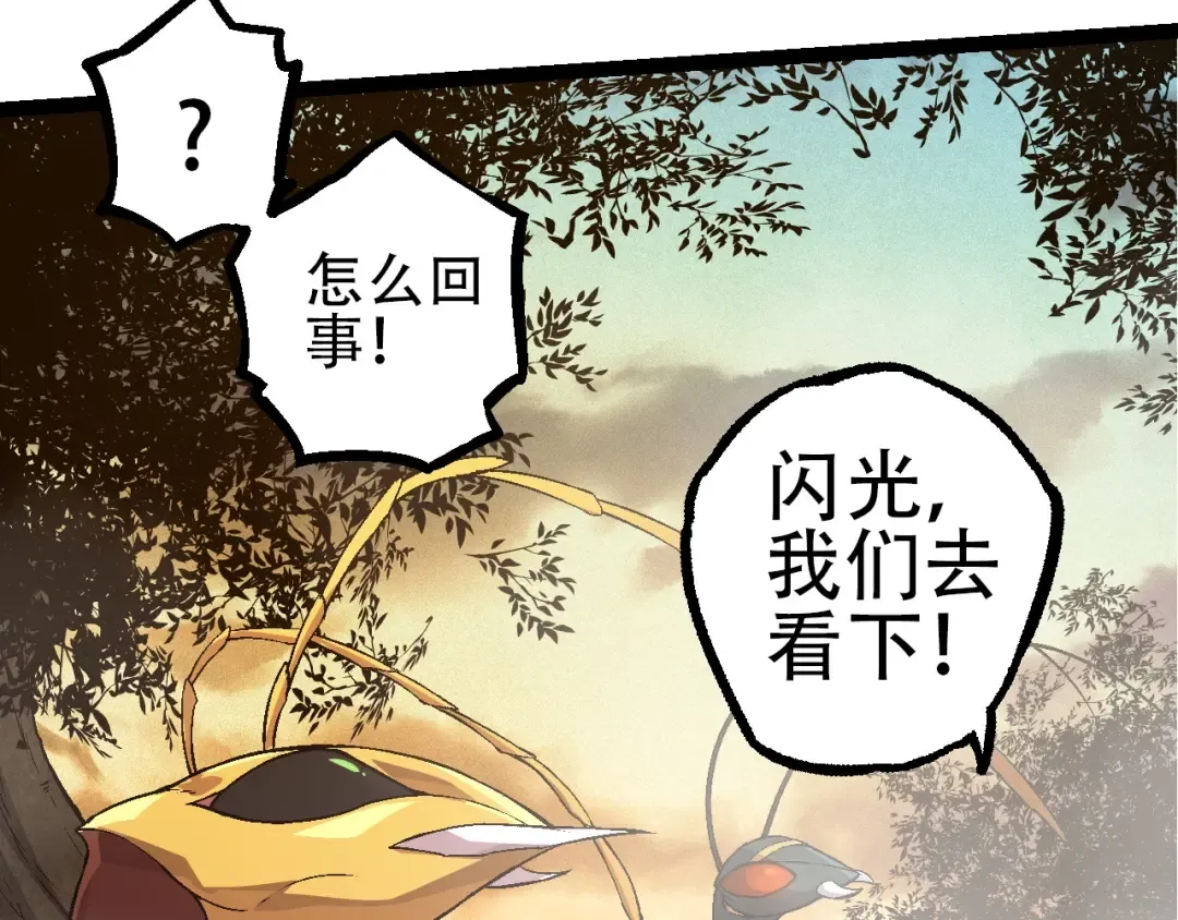 第90话 导火线 第33页