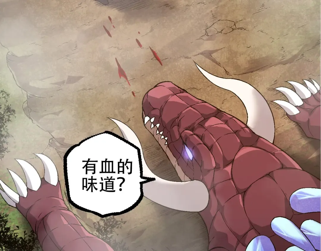 第90话 导火线 第39页
