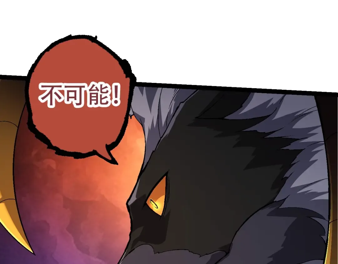 第90话 导火线 第45页