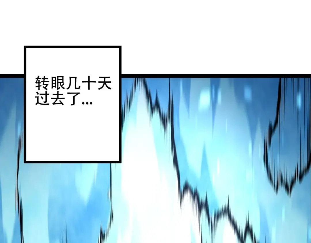 第90话 导火线 第5页