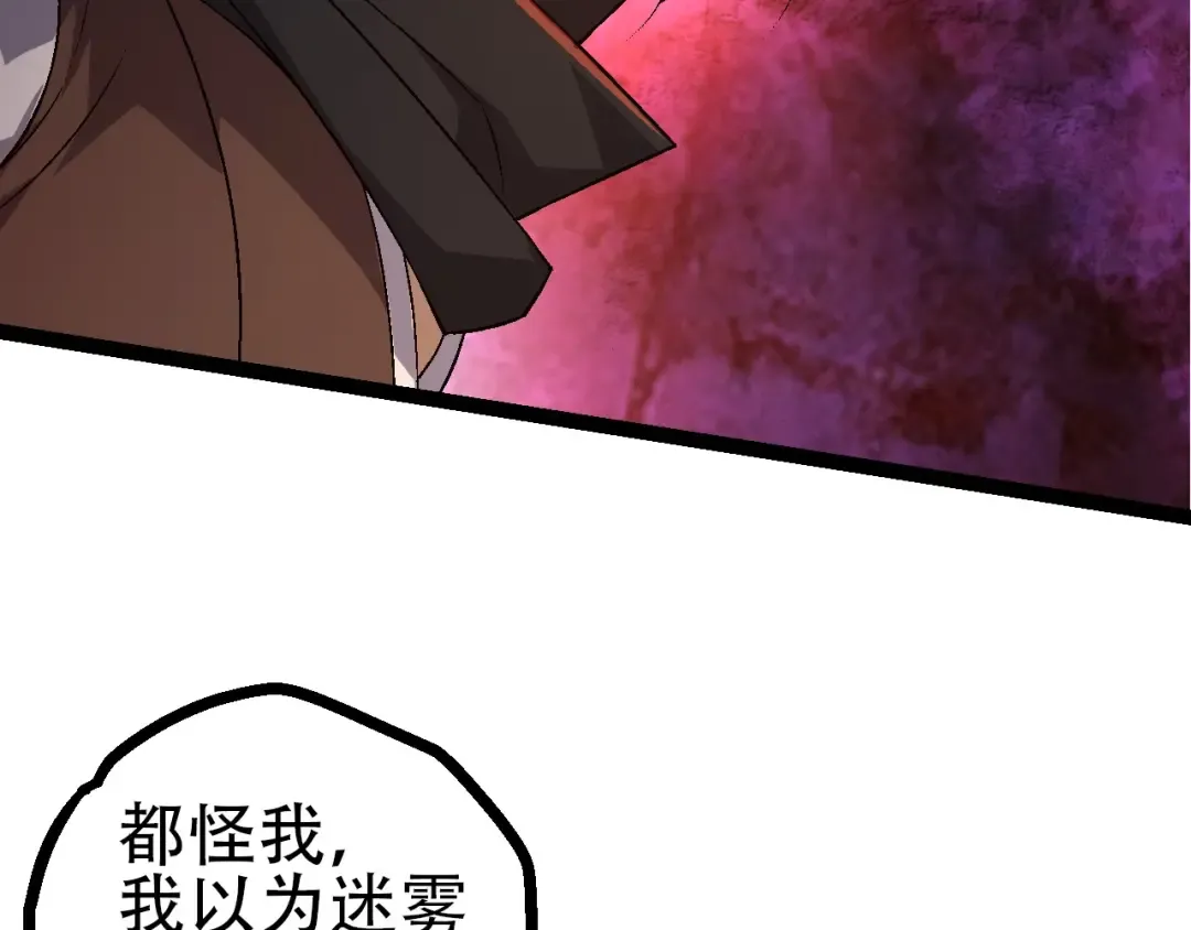 第90话 导火线 第62页