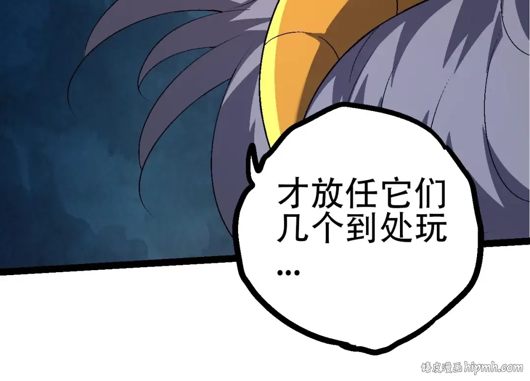 第90话 导火线 第64页
