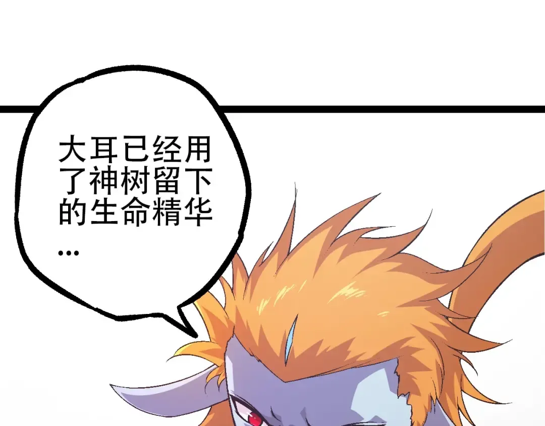 第90话 导火线 第65页