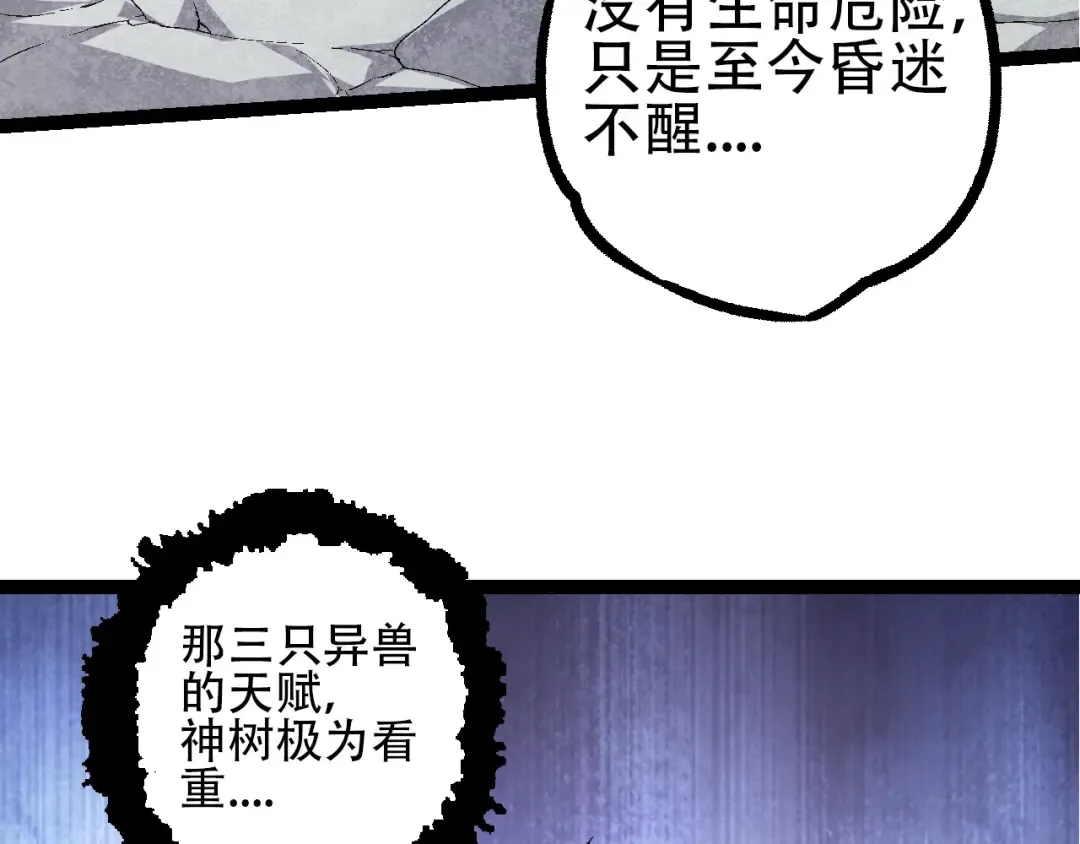 第90话 导火线 第67页
