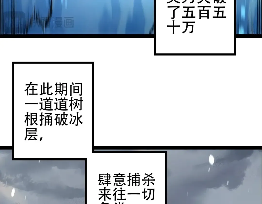 第90话 导火线 第7页