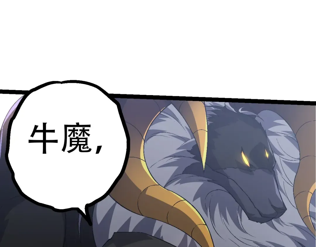 第90话 导火线 第70页