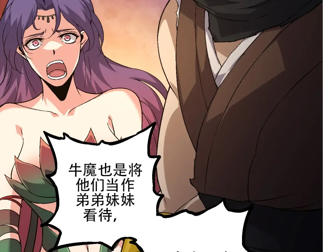 第90话 导火线 第76页