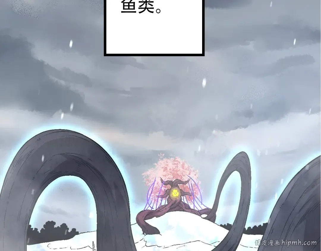 第90话 导火线 第8页