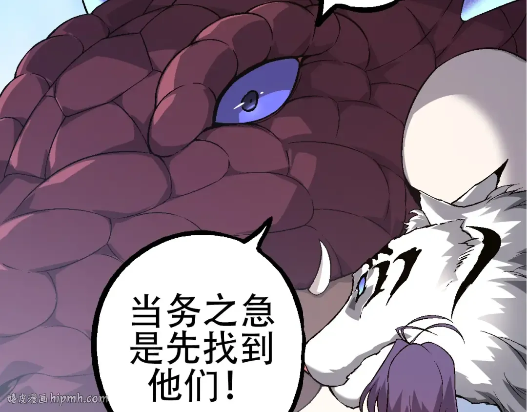 第90话 导火线 第80页