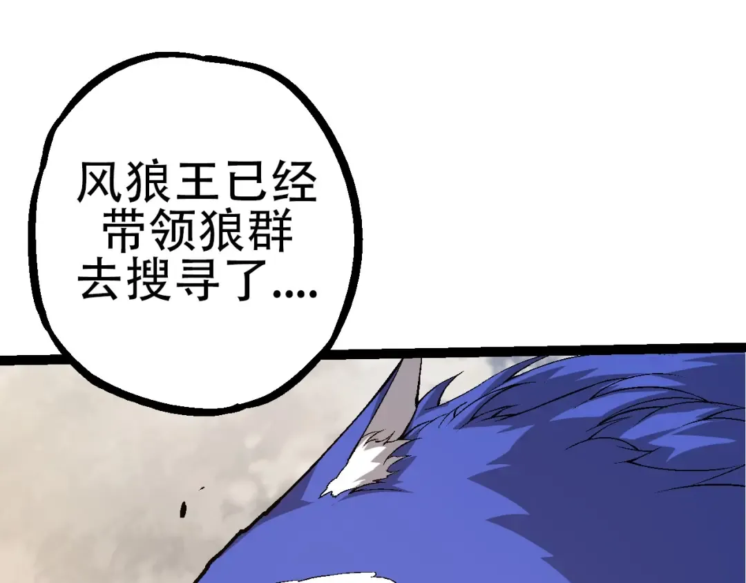 第90话 导火线 第82页