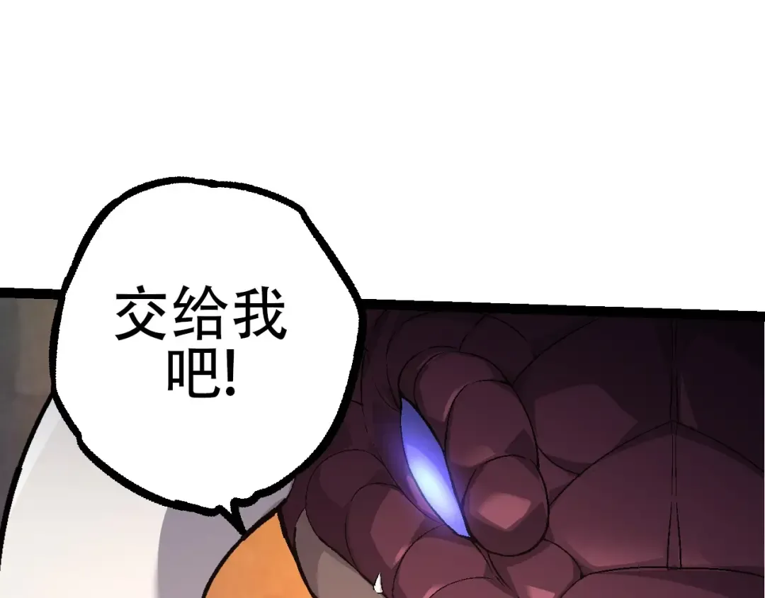 第90话 导火线 第85页
