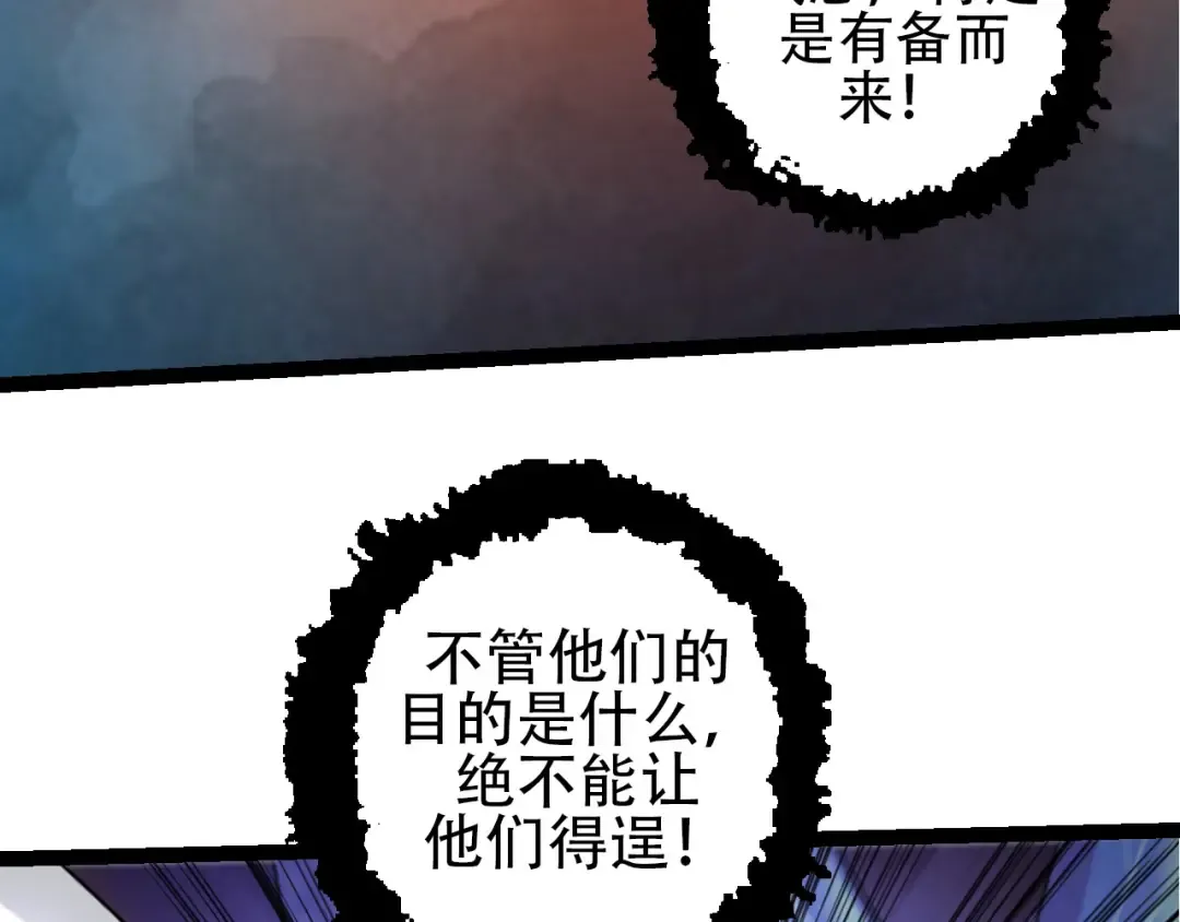 第90话 导火线 第87页