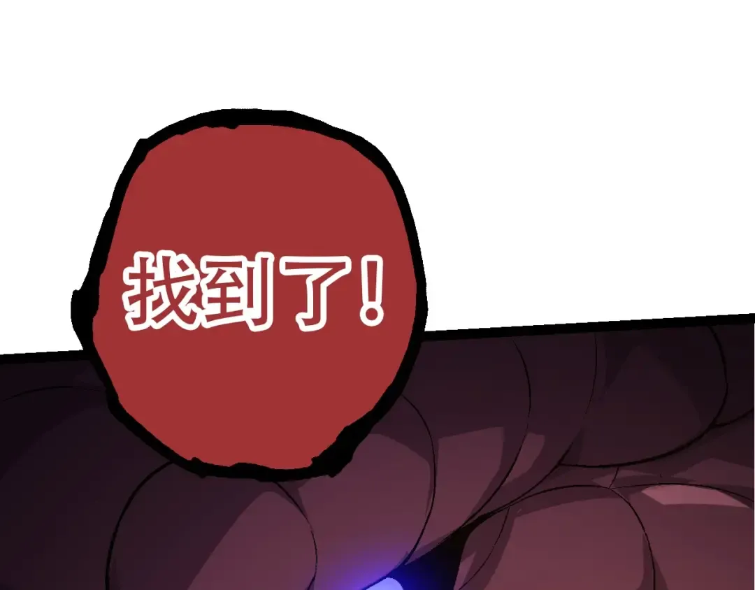 第90话 导火线 第99页