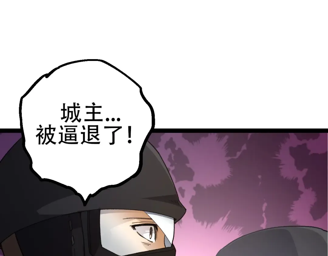 第91话 落日城的第一枪 第105页