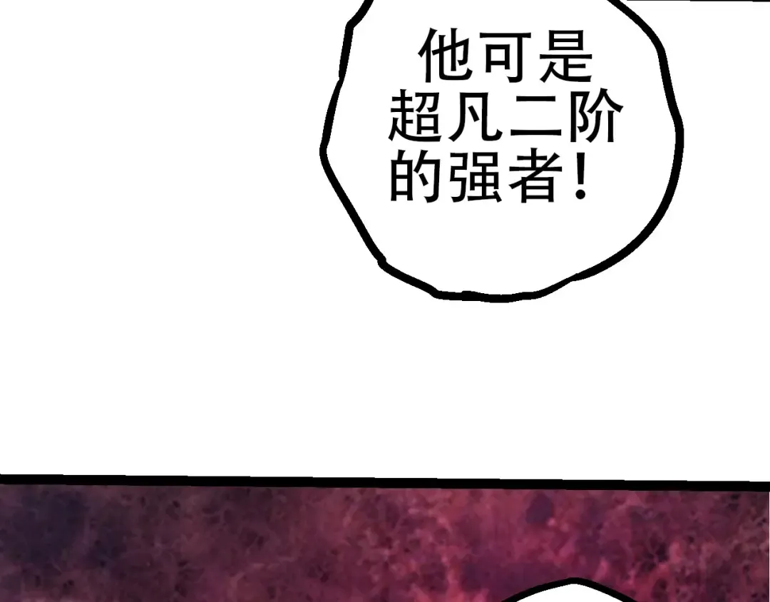 第91话 落日城的第一枪 第107页