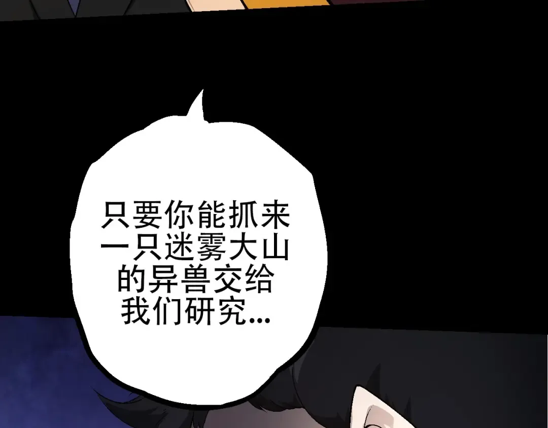 第91话 落日城的第一枪 第10页