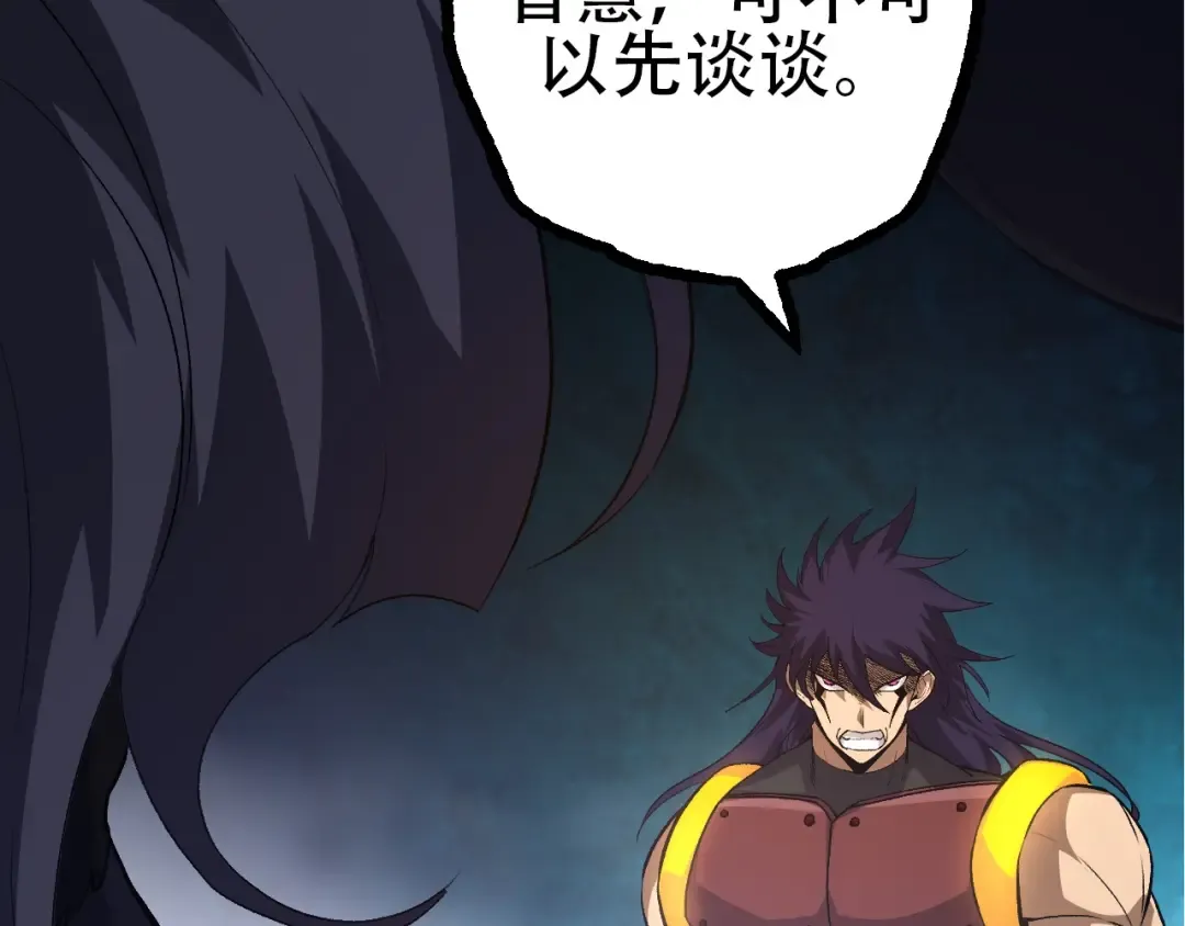 第91话 落日城的第一枪 第116页