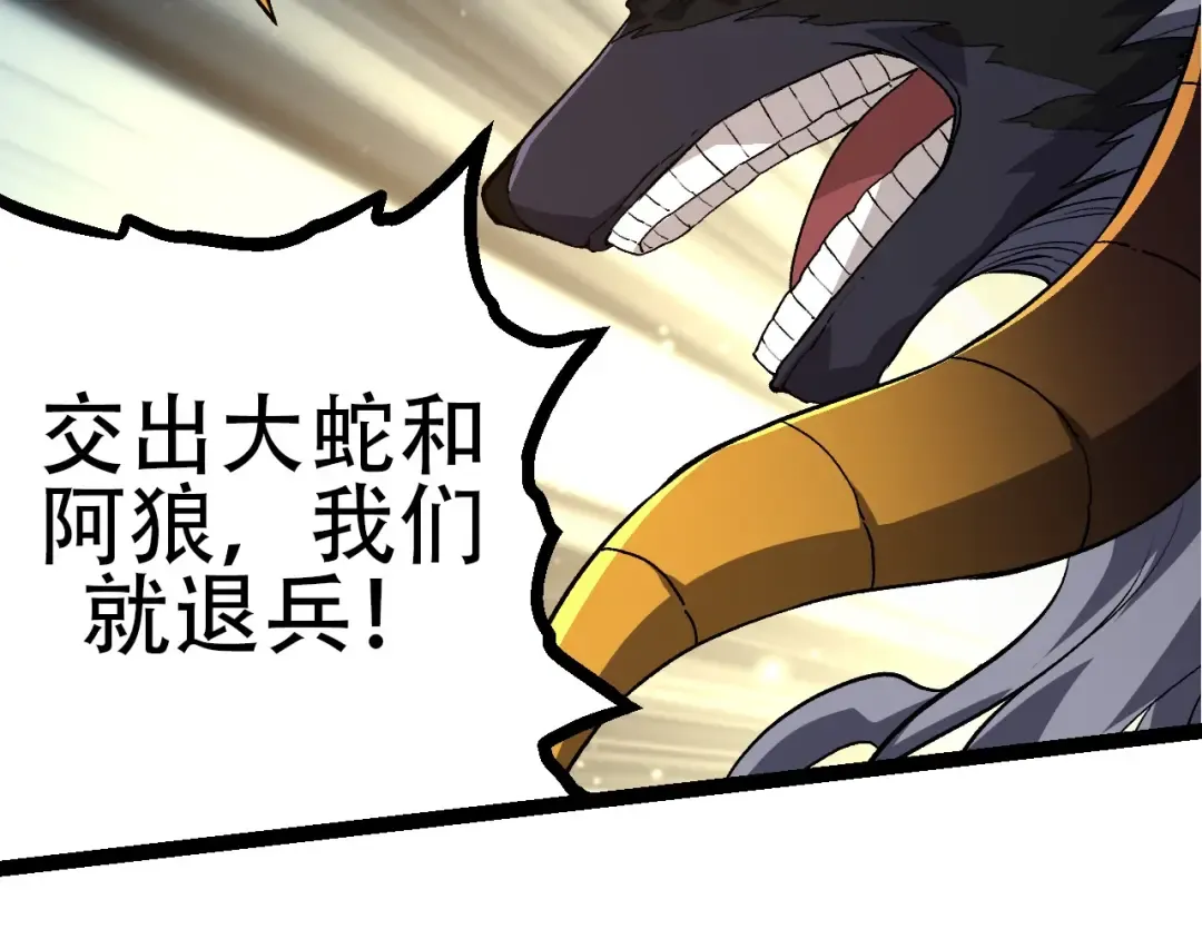 第91话 落日城的第一枪 第119页