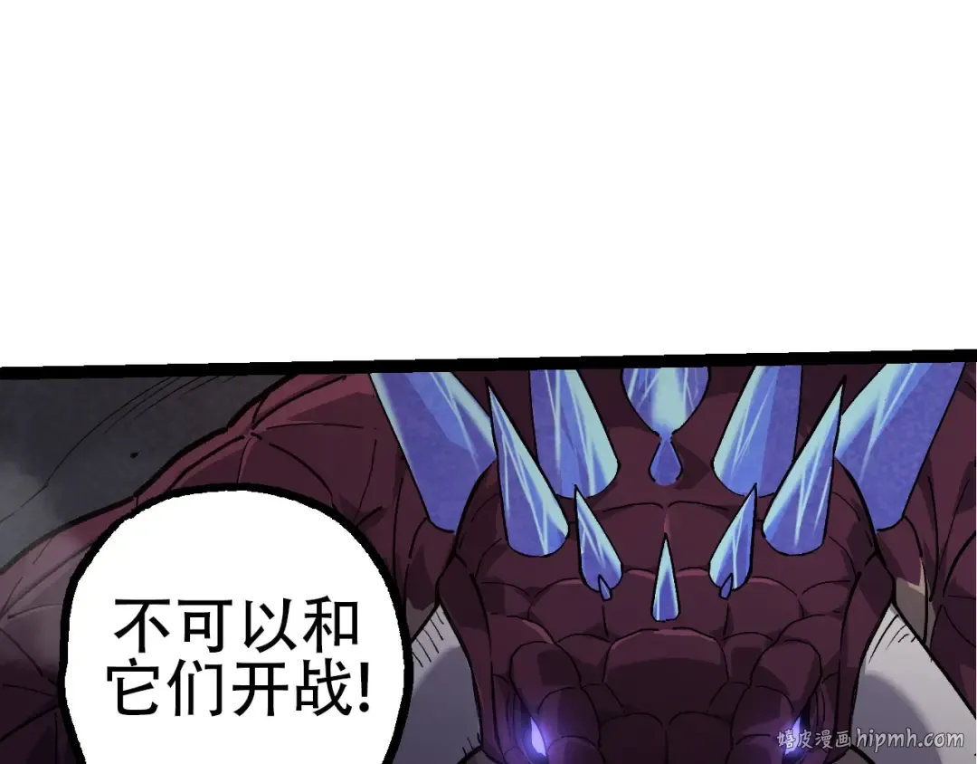 第91话 落日城的第一枪 第112页