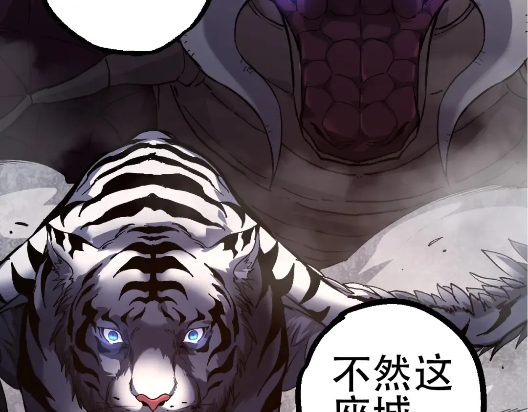第91话 落日城的第一枪 第113页