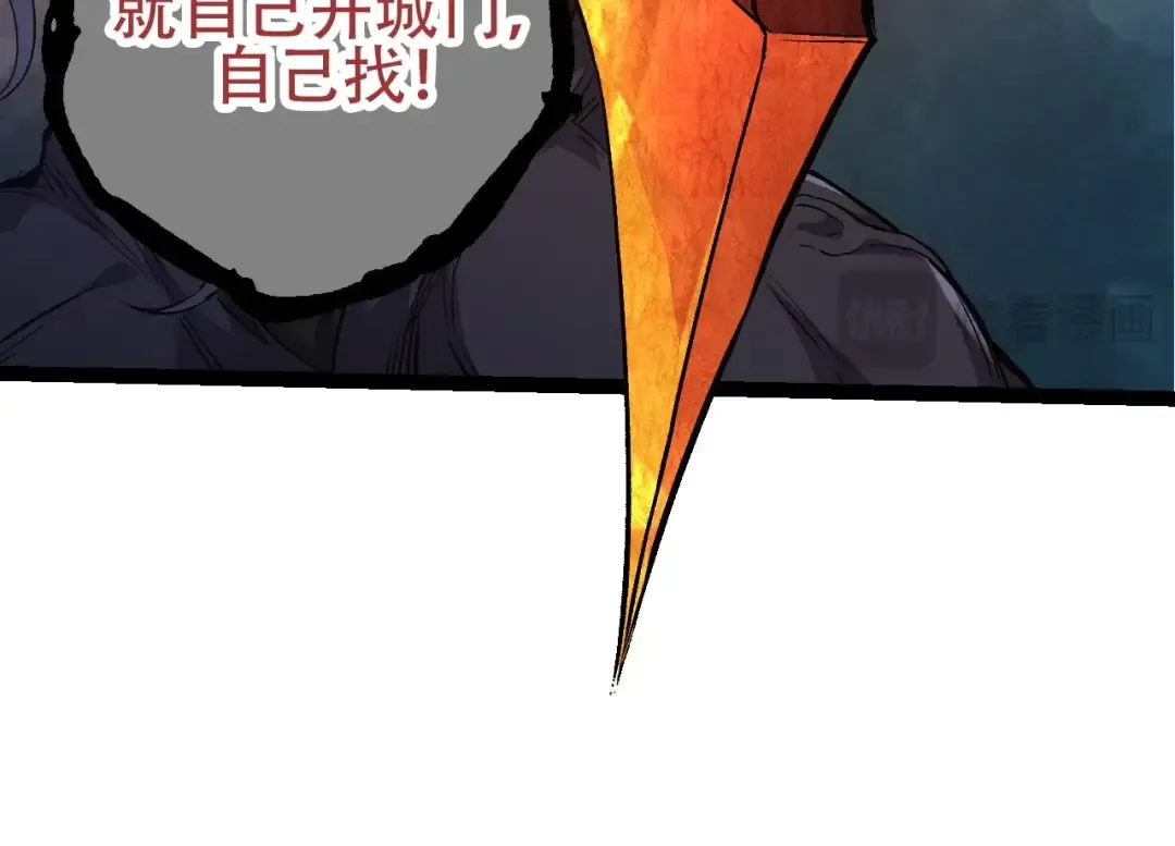 第91话 落日城的第一枪 第124页