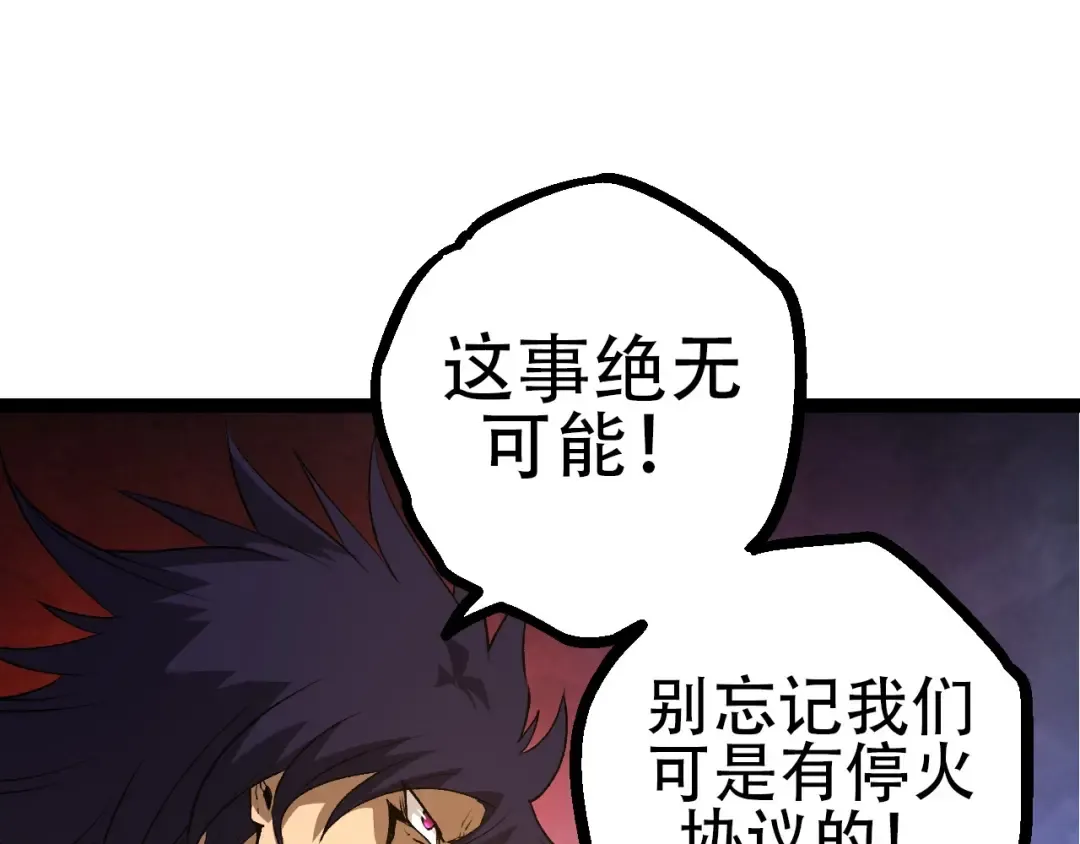 第91话 落日城的第一枪 第125页