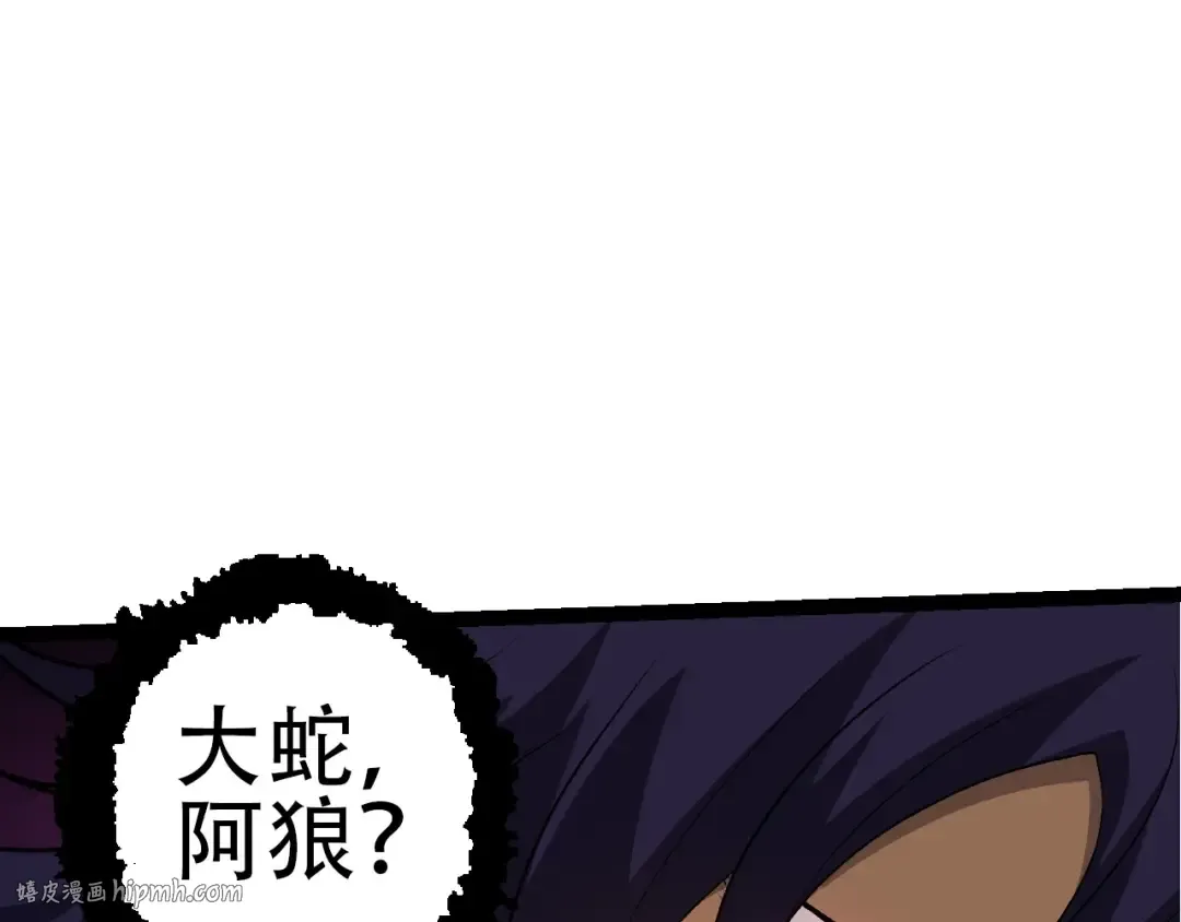 第91话 落日城的第一枪 第120页