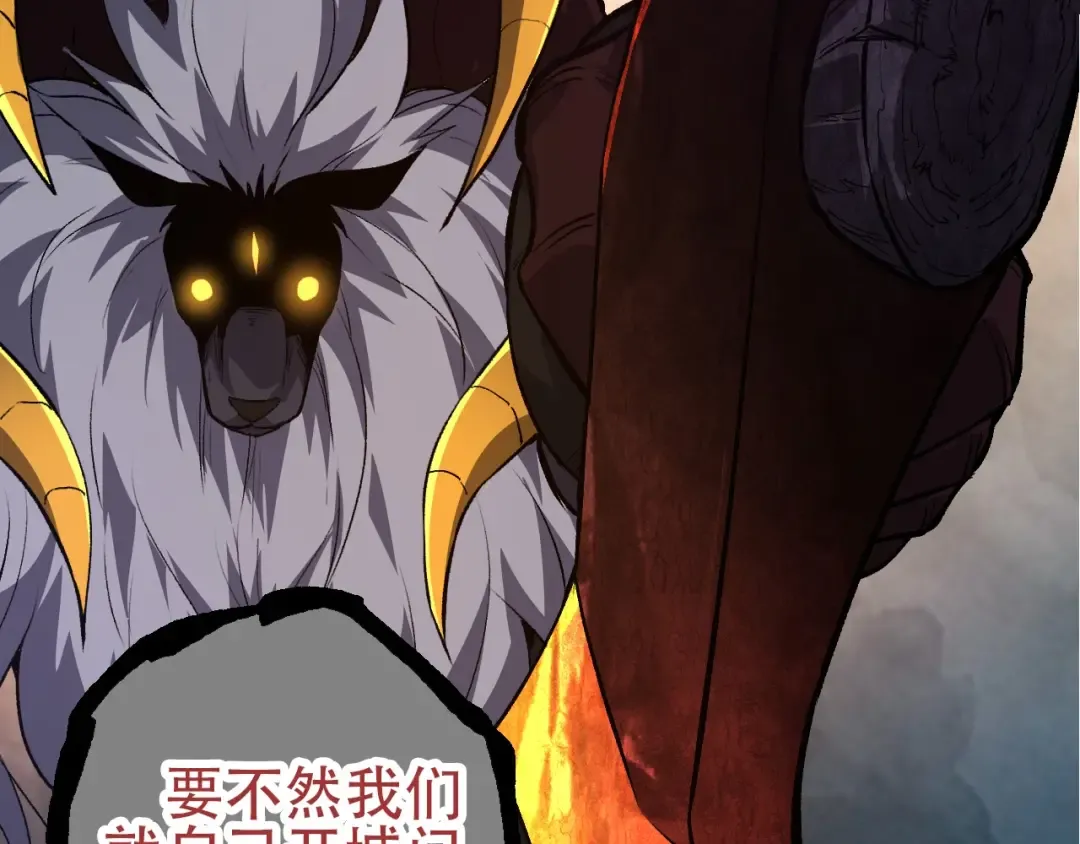 第91话 落日城的第一枪 第123页