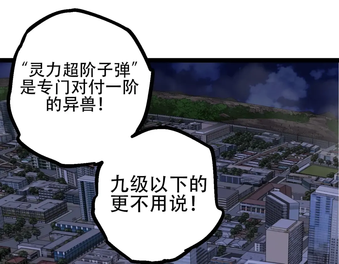 第91话 落日城的第一枪 第135页