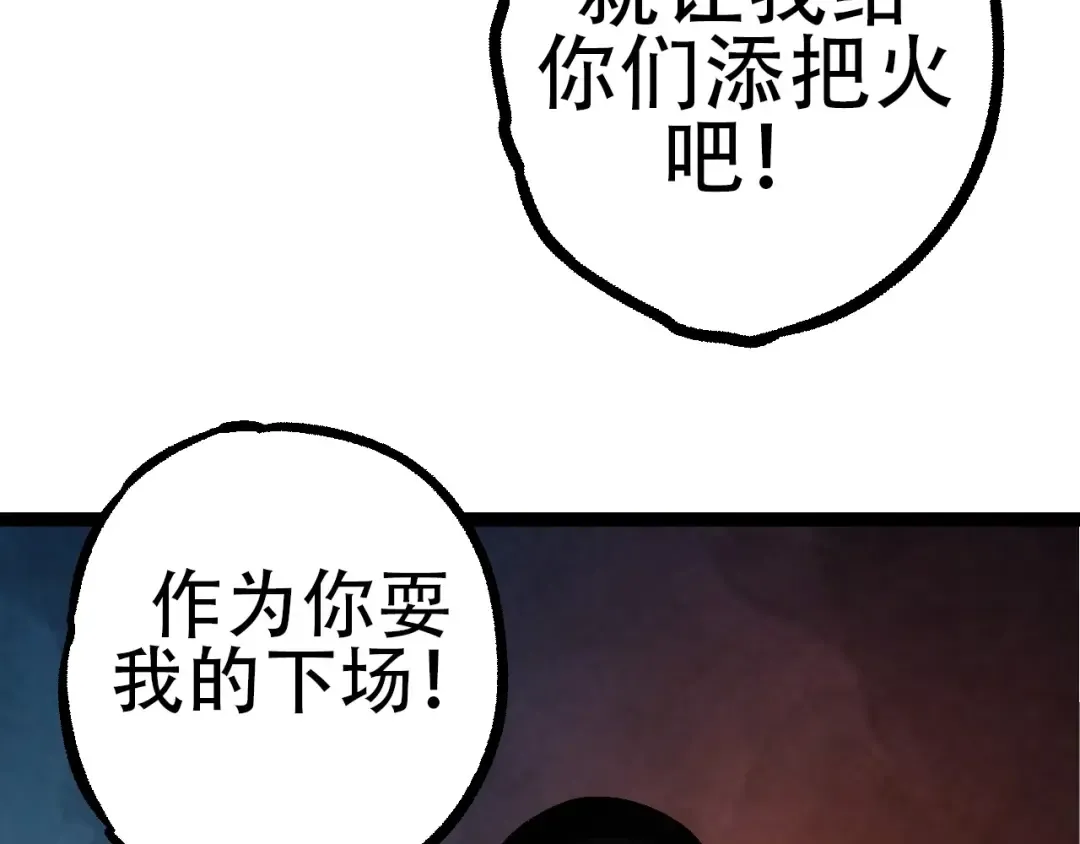 第91话 落日城的第一枪 第137页