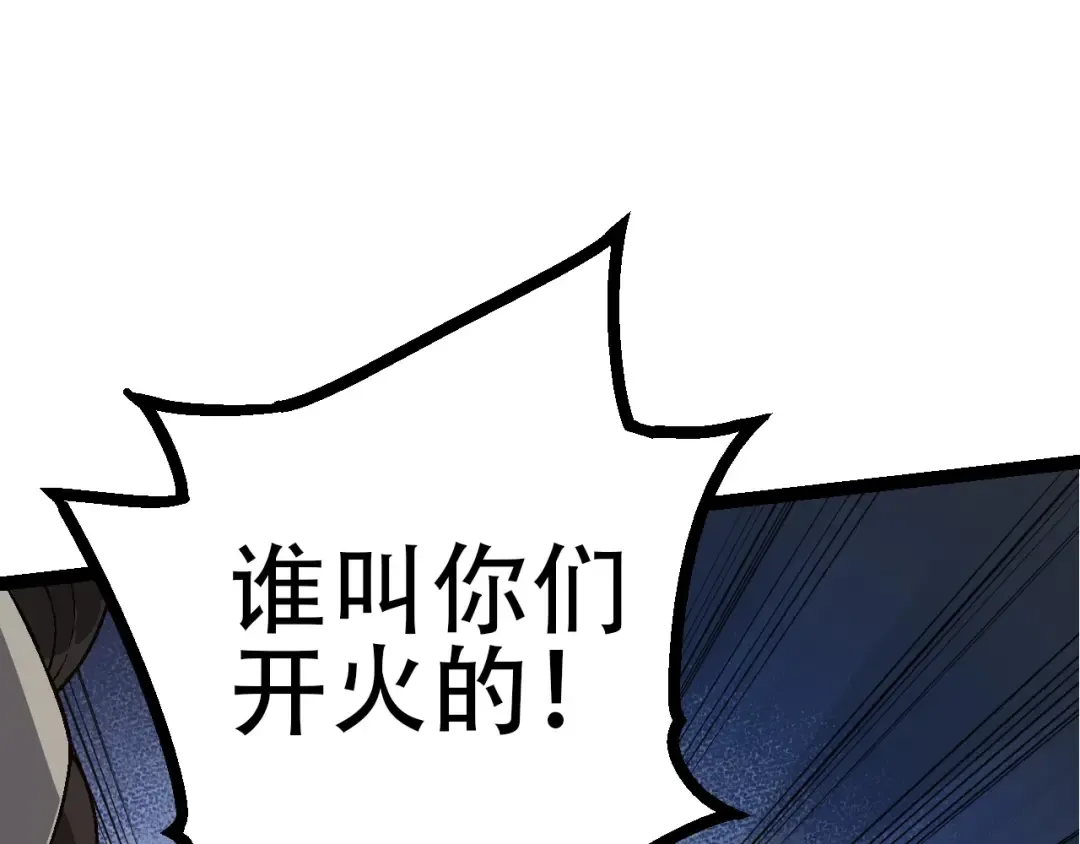 第91话 落日城的第一枪 第145页