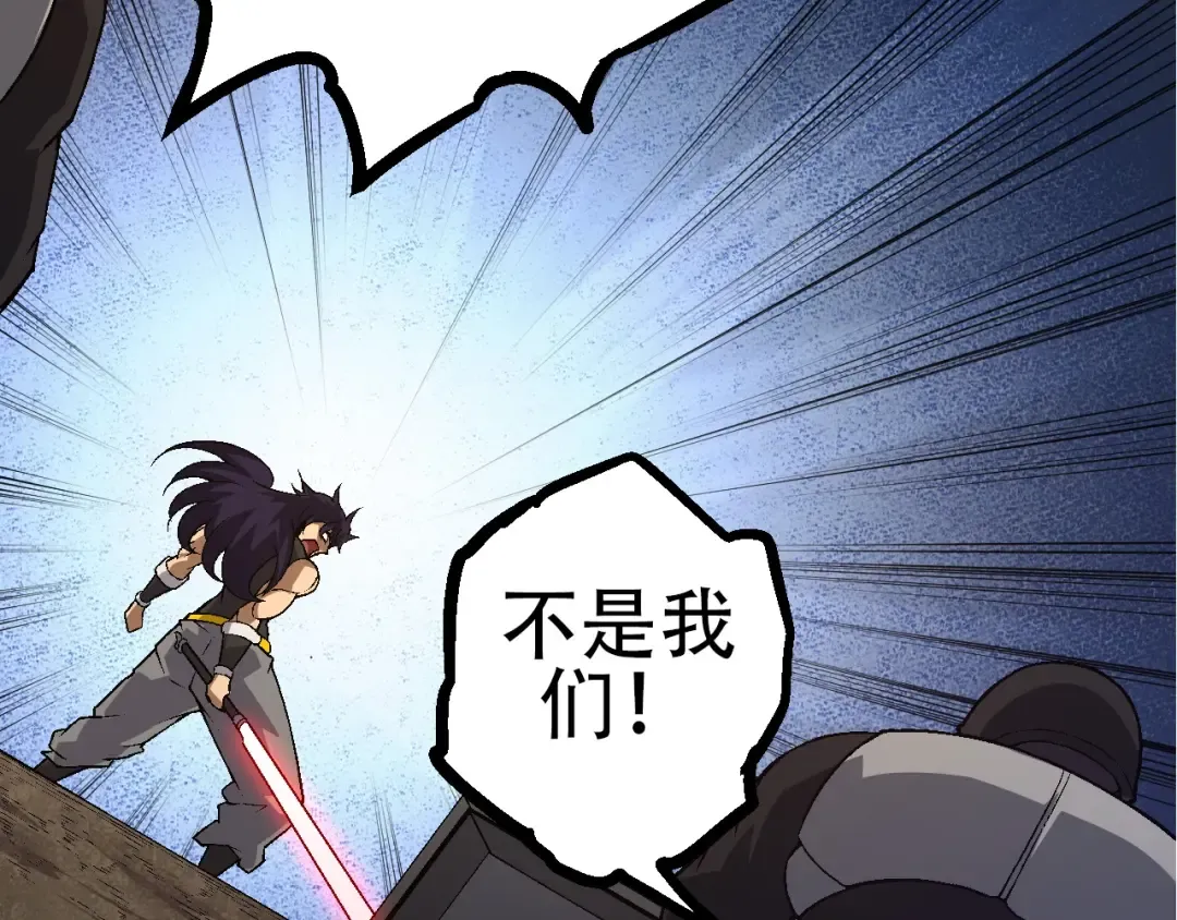 第91话 落日城的第一枪 第146页