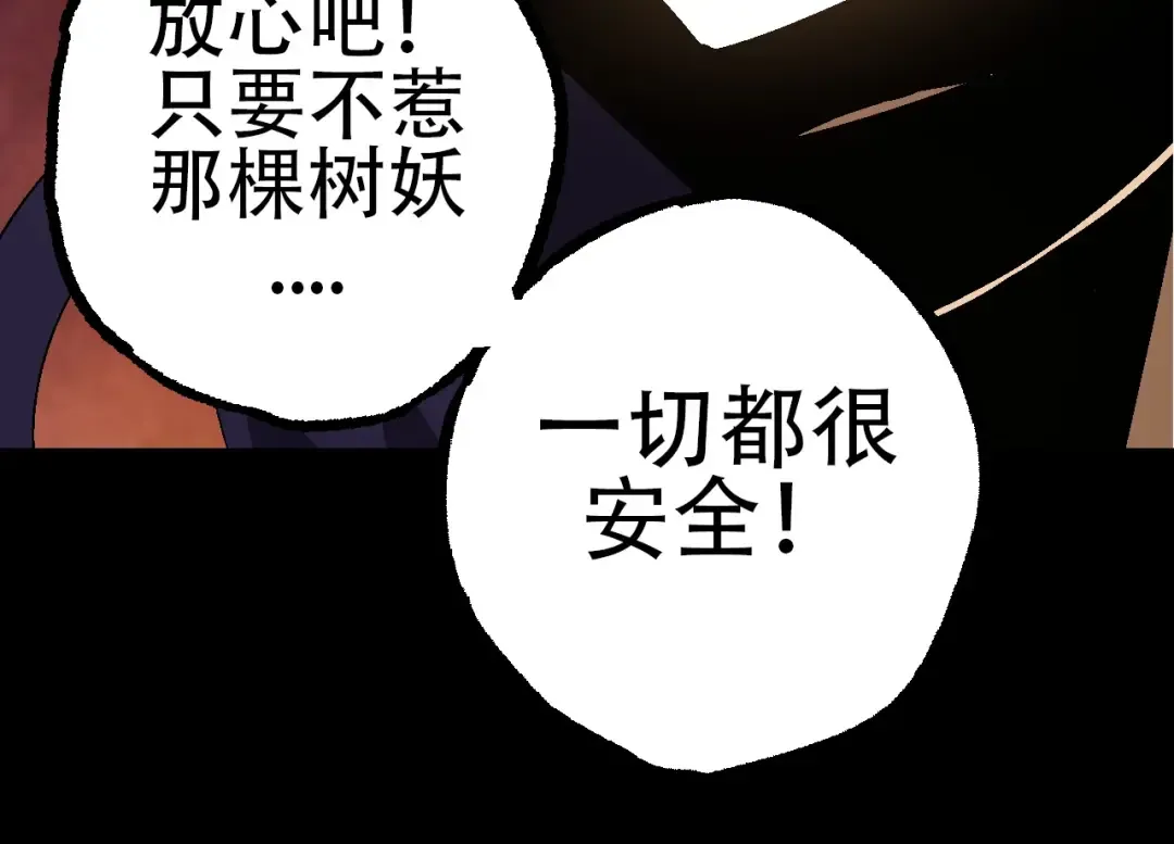 第91话 落日城的第一枪 第14页