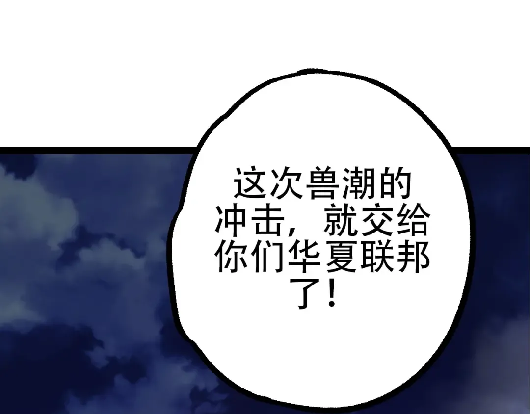 第91话 落日城的第一枪 第140页