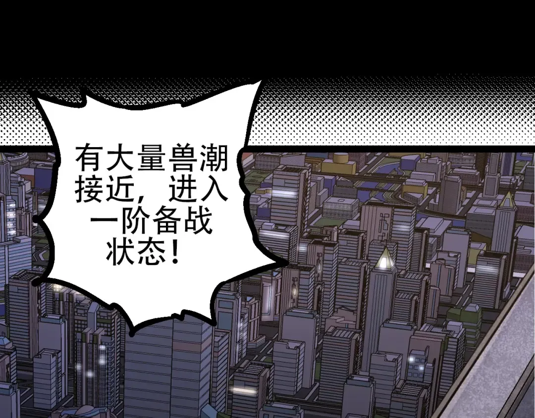 第91话 落日城的第一枪 第15页