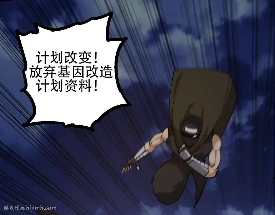 第91话 落日城的第一枪 第152页