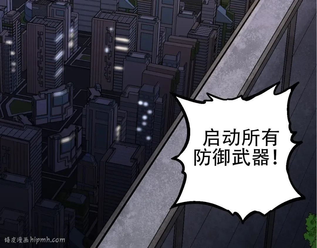 第91话 落日城的第一枪 第16页