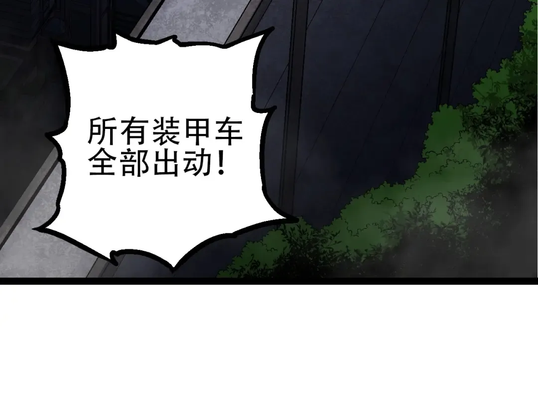 第91话 落日城的第一枪 第17页