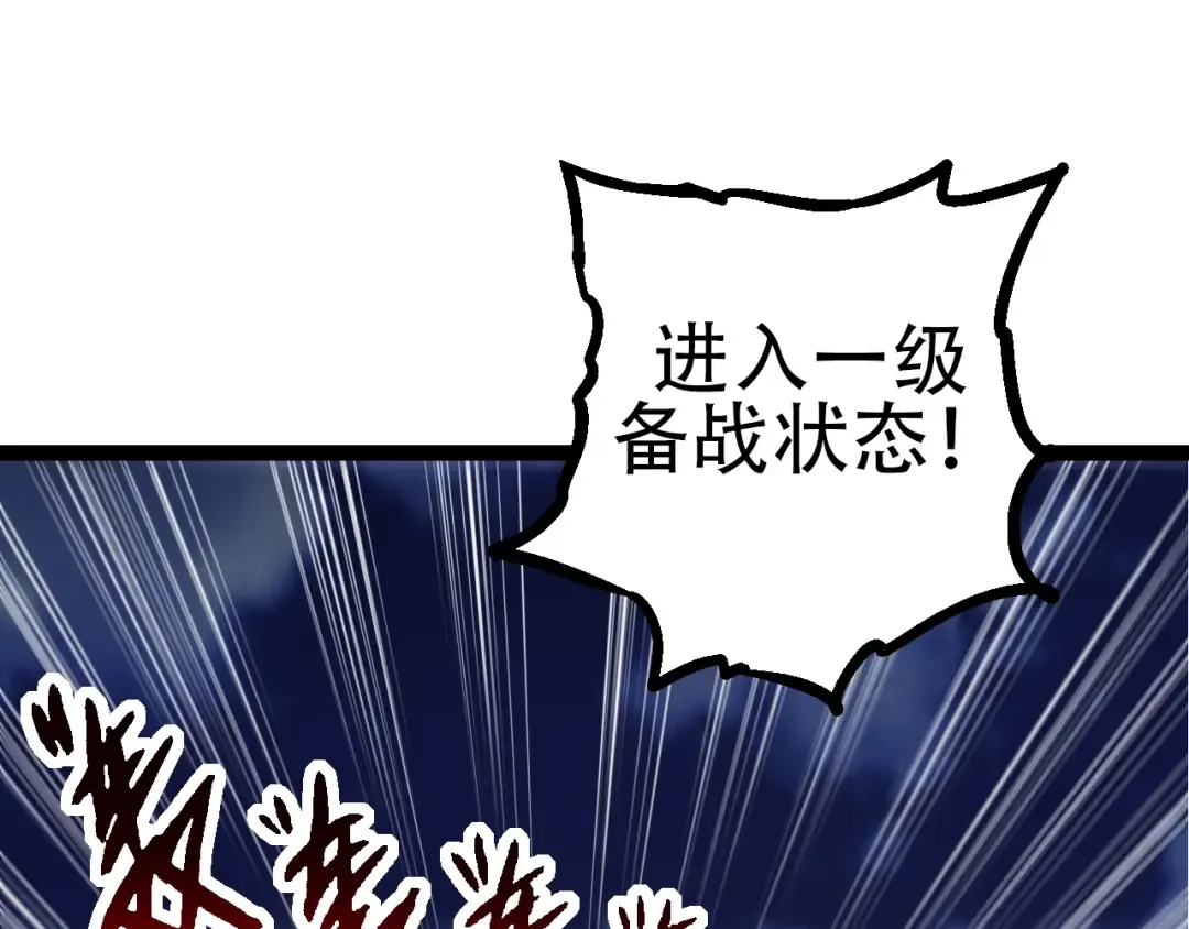 第91话 落日城的第一枪 第18页