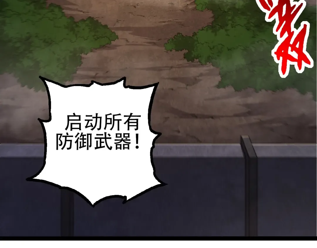 第91话 落日城的第一枪 第20页