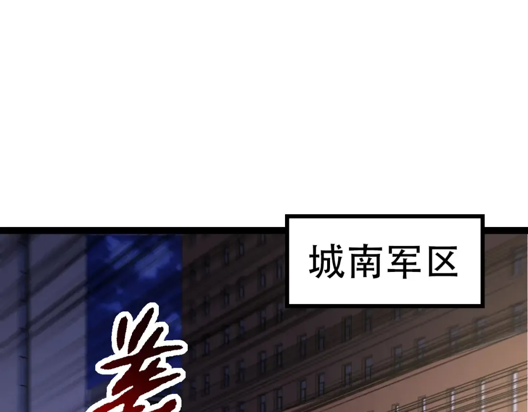 第91话 落日城的第一枪 第21页