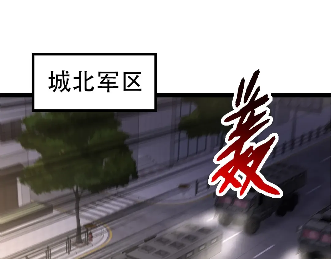 第91话 落日城的第一枪 第23页