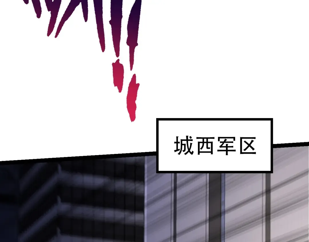 第91话 落日城的第一枪 第27页