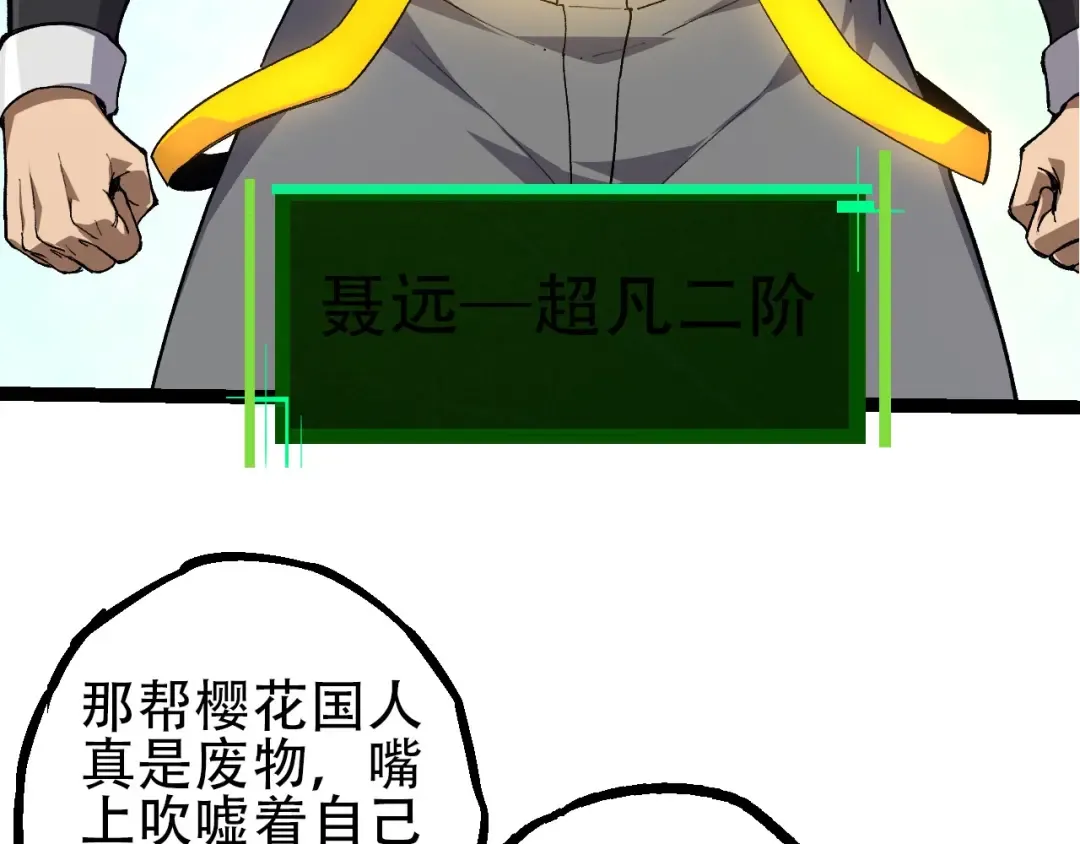 第91话 落日城的第一枪 第47页