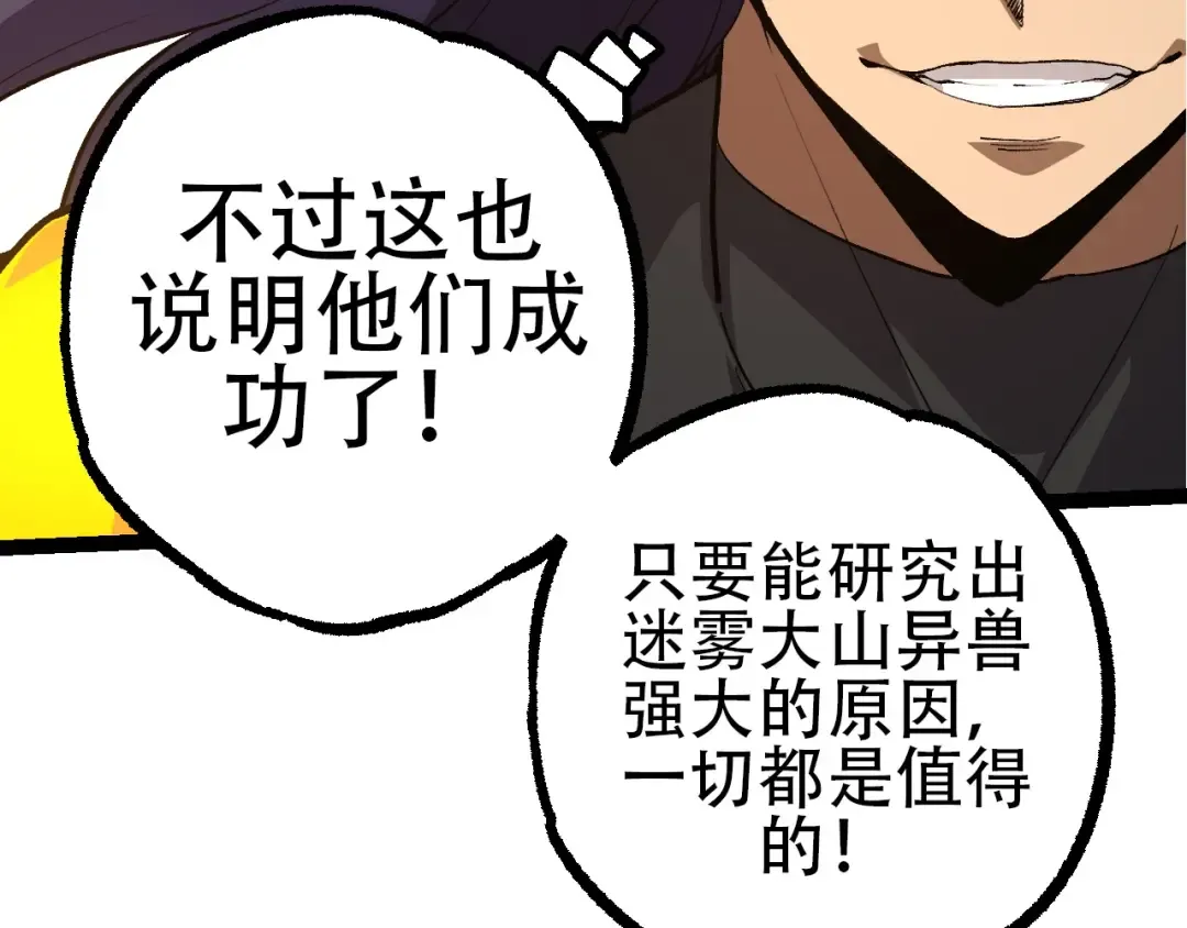 第91话 落日城的第一枪 第49页
