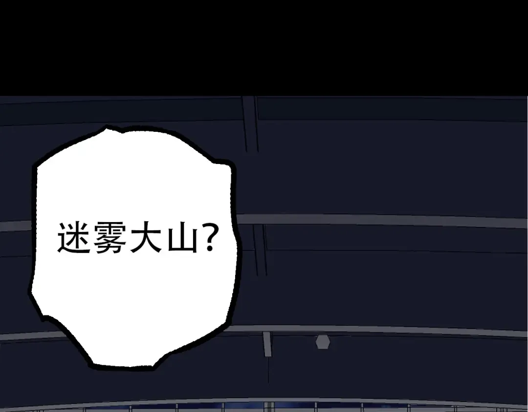 第91话 落日城的第一枪 第5页