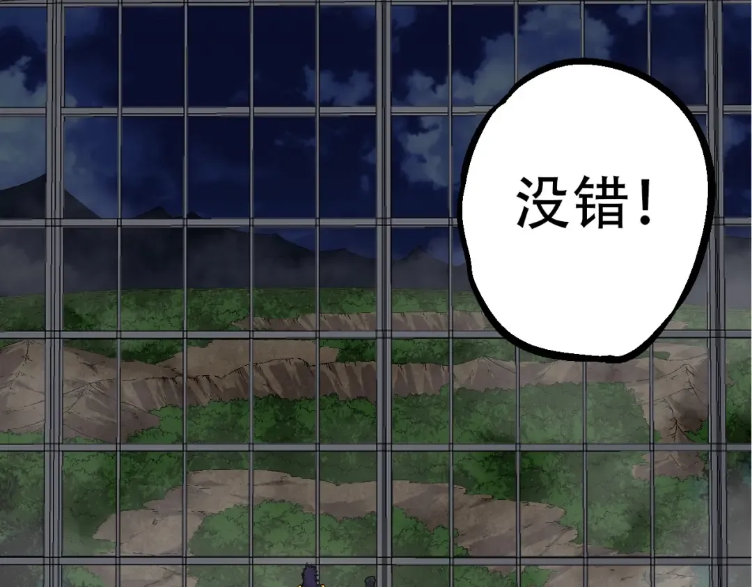第91话 落日城的第一枪 第6页