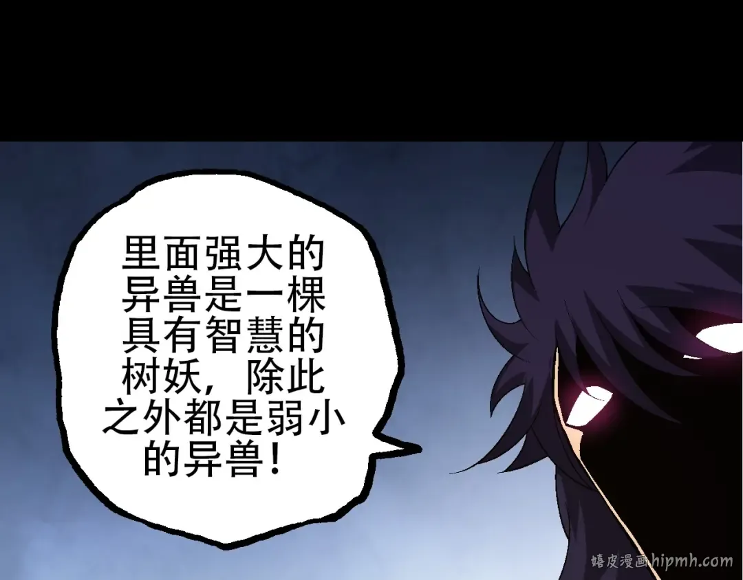 第91话 落日城的第一枪 第8页