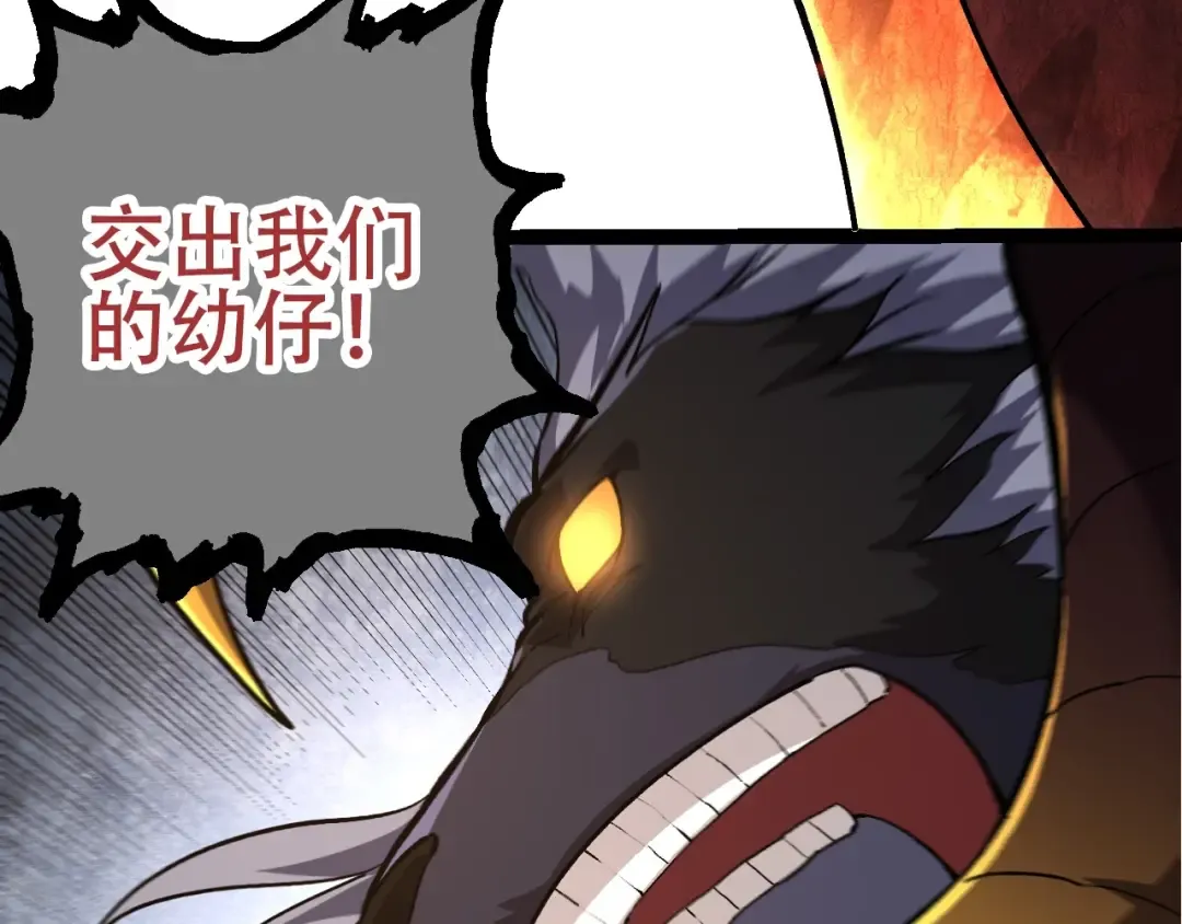 第91话 落日城的第一枪 第83页